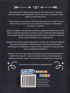 Леттеринг мелками и меловыми маркерами. Новые проекты. Прописи! Каллиграфические шрифты!